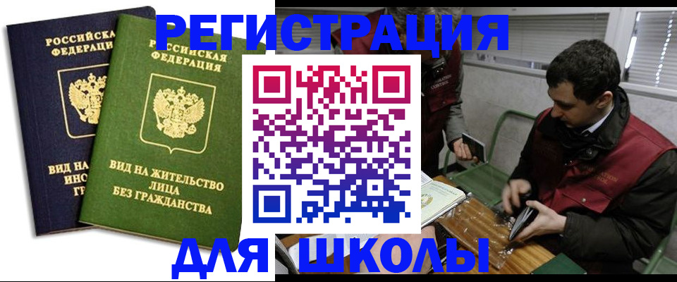 прописка гарантия в Гусь-Хрустальном
