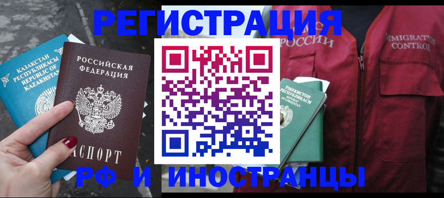 прописка паспорт в Гусь-Хрустальном